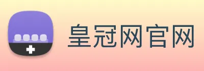 皇冠网官网 Logo